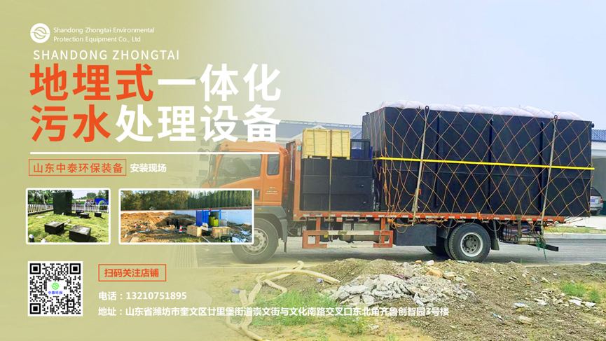 地埋一體化污水處理設備,生活污水處理設備,農村污水處理設備 地埋一體化污水處理設備,生活污水處理設備,農村污水處理設備