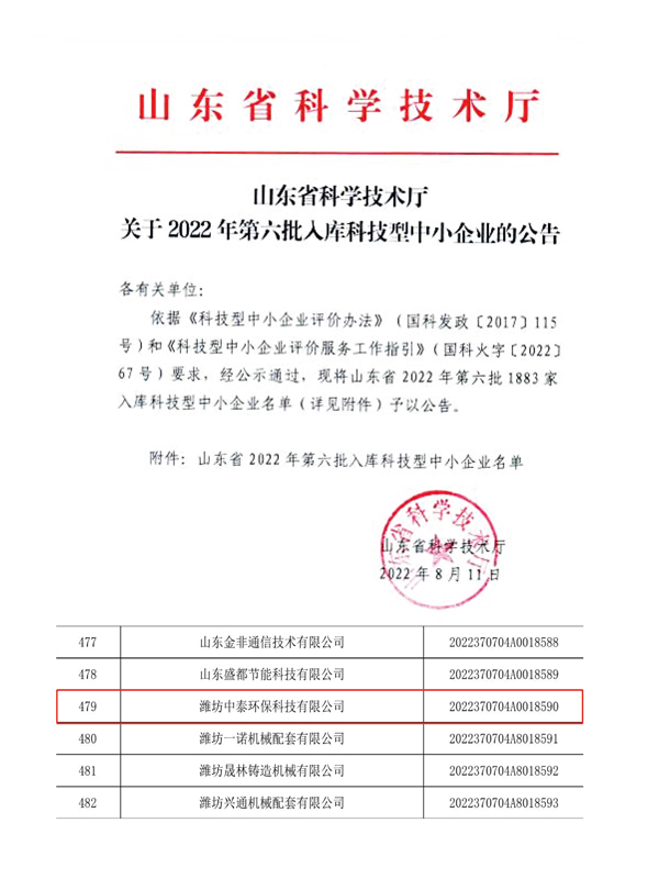 地埋一體化污水處理設備,生活污水處理設備，農村污水處理設備