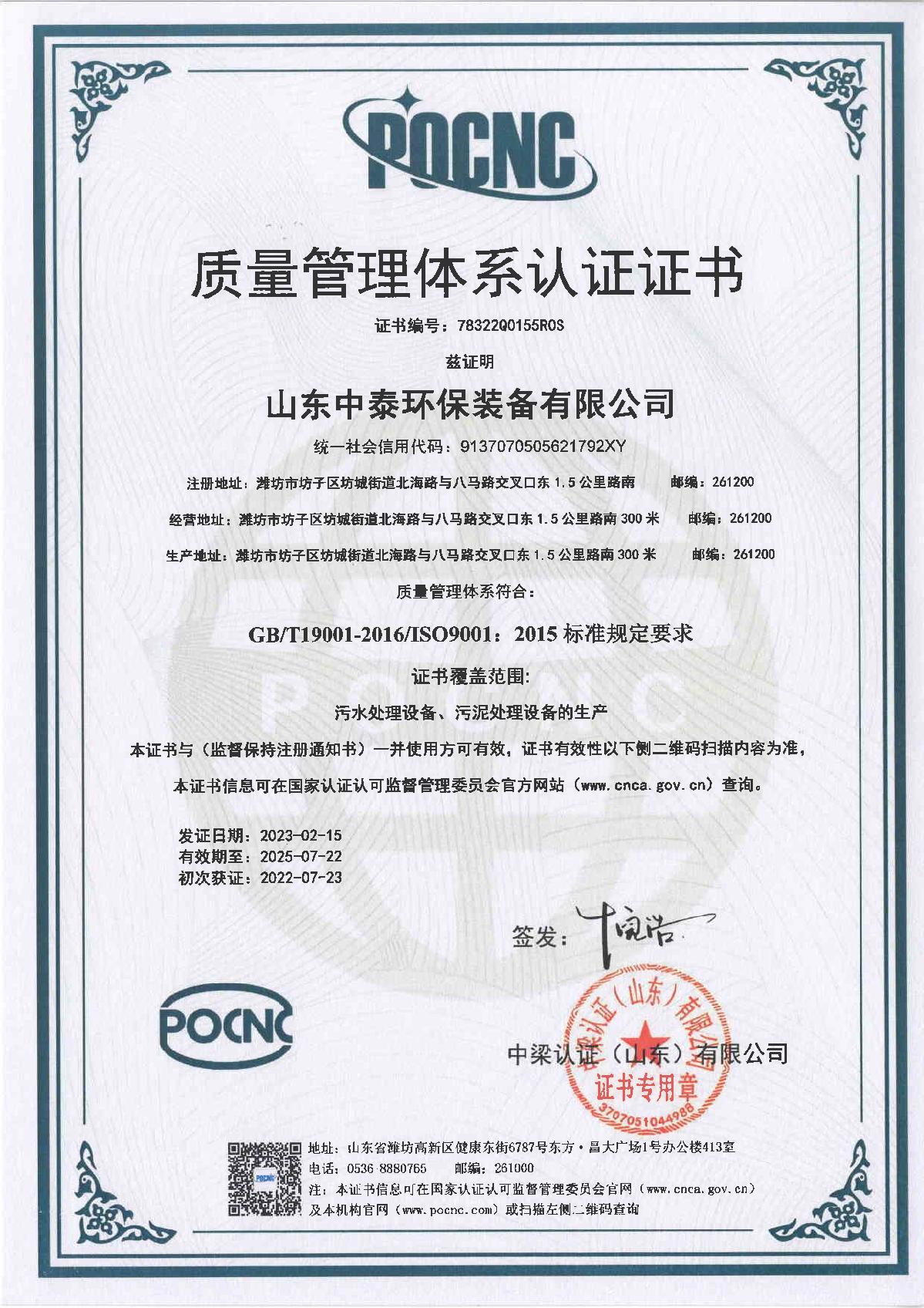 地埋一體化污水處理設備,生活污水處理設備，農村污水處理設備